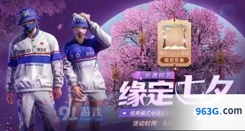 和平精英合照任务步骤详解