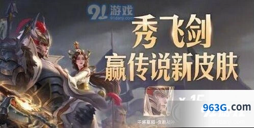 王者荣耀久胜战神丢飞镖动作获得指南