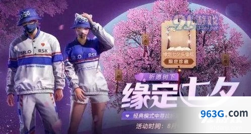 和平精英合照任务完成全攻略