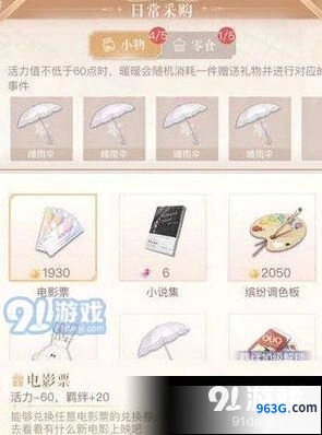 闪耀暖暖羁绊等级提升攻略分享