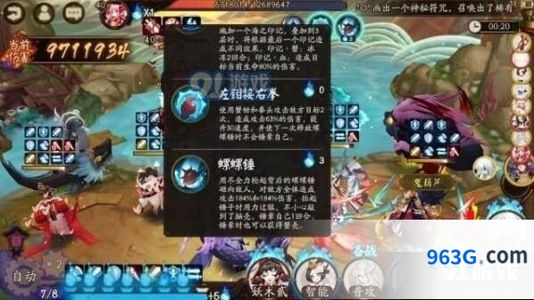 阴阳师海原合战速度顺序配置