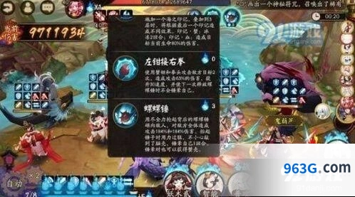 阴阳师海原合战配速技巧详解