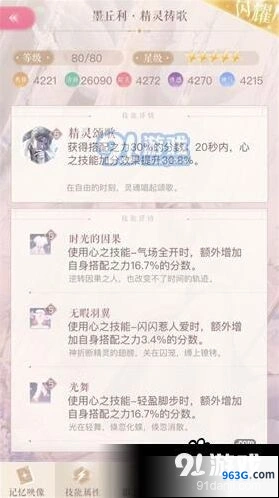 闪耀暖暖技能使用：对战技巧详解