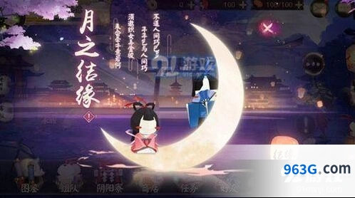 阴阳师七夕月之结缘活动指南 活动内容玩法详解