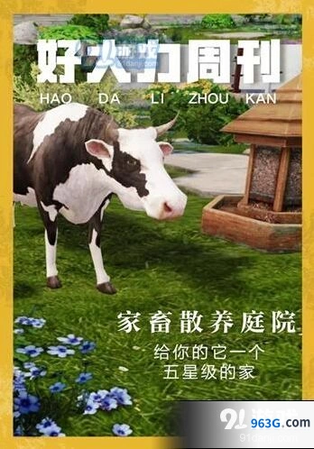 明日之后自动矿灯获得指南