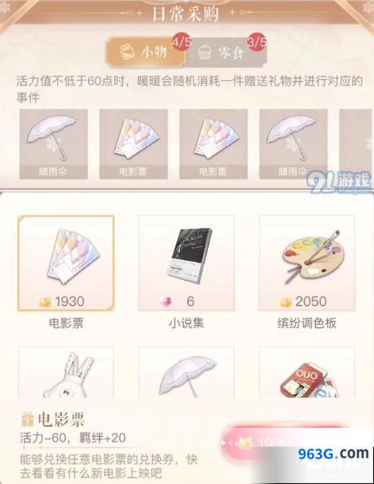 闪耀暖暖羁绊值速刷方法