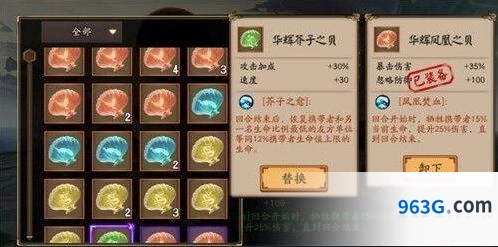 阴阳师荒川之战贝壳属性分析