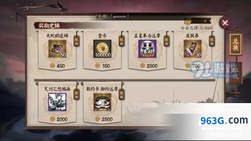 阴阳师荒川之战奖励兑换优先级