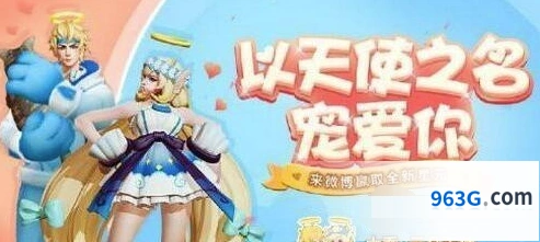 王者荣耀2019七夕羁绊英雄详情