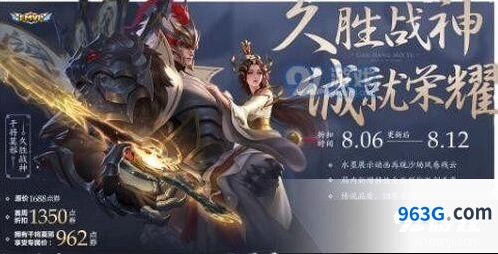王者荣耀好友赠送久胜战神方法