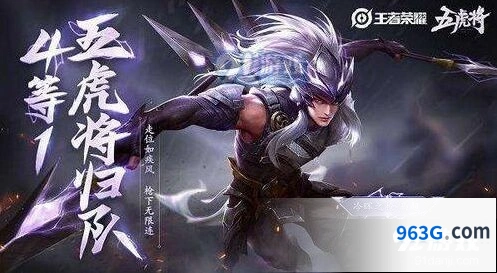 王者荣耀马超新皮肤幸存者入手价格指南