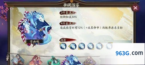 阴阳师冬狮郎御魂搭配玩法分享
