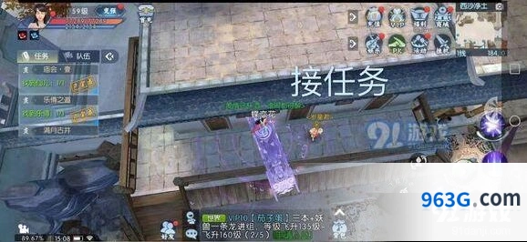 诛仙梦间集隐藏任务完成指南