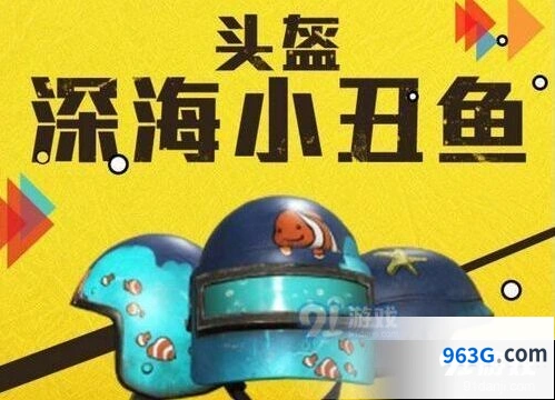 深海小丑鱼套装价格和外观评价