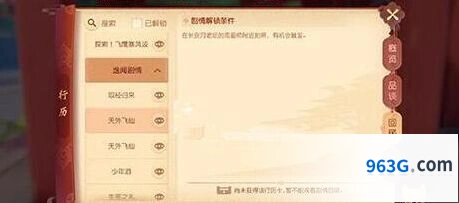梦幻西游三维版雨画师刷新位置流程