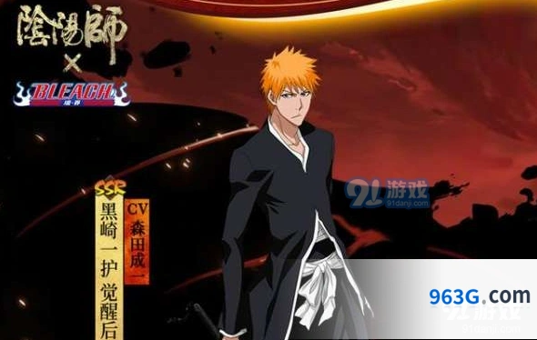 阴阳师SSR式神黑崎一护阵容搭配
