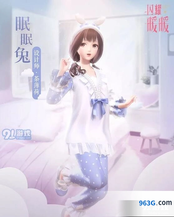 闪耀暖暖眠眠兔套装获取攻略分享