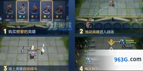 王者荣耀王者模拟战致胜方法