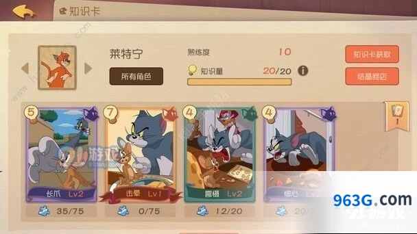 猫和老鼠莱特宁和托普斯比强度对比