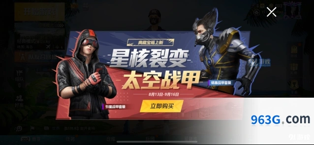 和平精英抽恒星战甲花费技巧