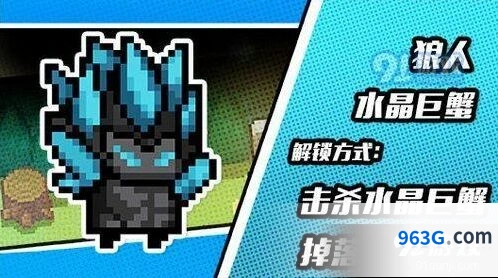 元气骑士狼人水晶巨蟹皮肤获得流程