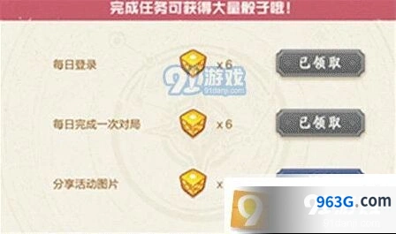 王者荣耀分享活动图片多加骰子教程