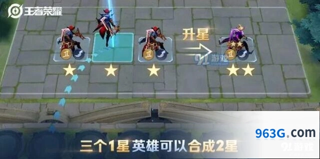 《王者荣耀》自走棋新手吃鸡教学