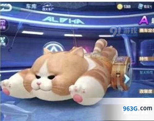 QQ飞车A车超能橘猫外观分享