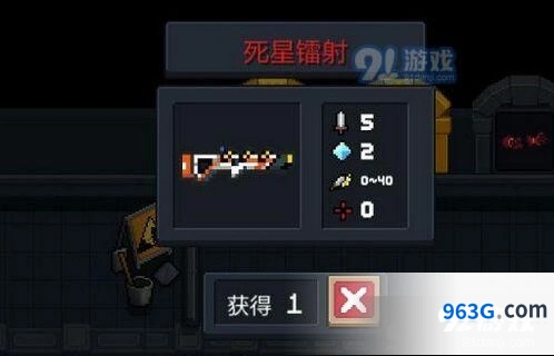 《元气骑士》死星镭射使用攻略