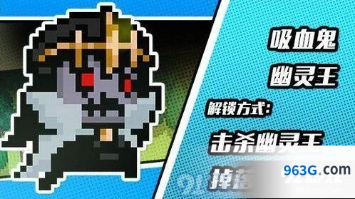 元气骑士幽灵王皮肤获得攻略技巧