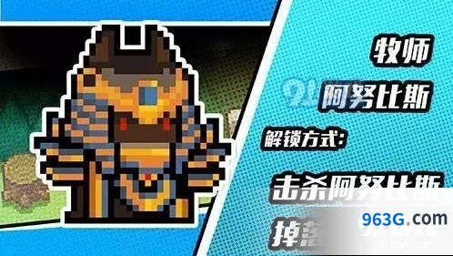 元气骑士BOSS皮肤大全攻略