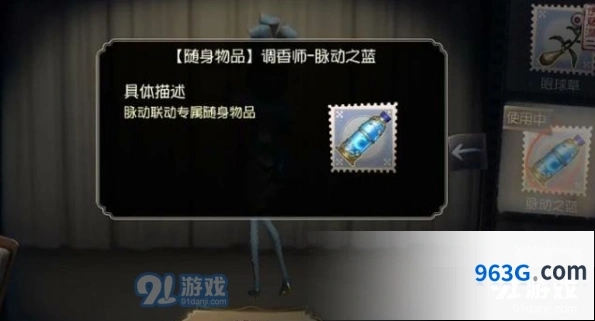 第五人格脉动之蓝获得技巧指南