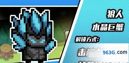 元气骑士水晶巨蟹皮肤获取方式