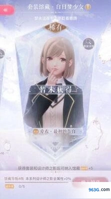 闪耀暖暖典雅饰品攻略指南
