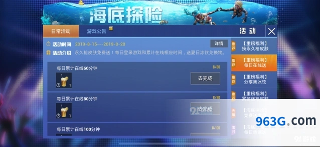 和平精英ump45夜灯兑换技巧