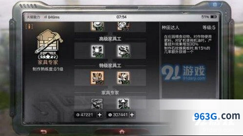 明日之后青麻荆性价比分析