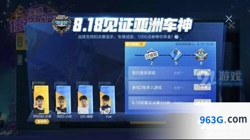 QQ飞车手游亚洲车神戒指获取方法