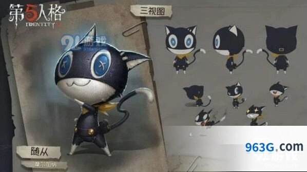 《第五人格》心之怪盗团摩尔加纳获得
