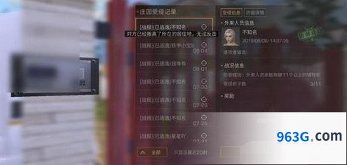 明日之后庄园派对新手教程