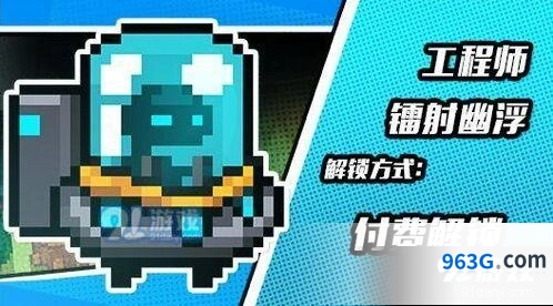 元气骑士镭射幽浮皮肤获取技巧教程