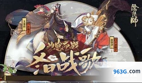 阴阳师新手崽战怎么玩