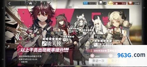 明日方舟限定寻访能天使伊芙利特指南