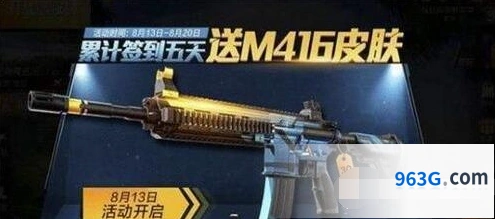 和平精英m416夜灯皮肤获得攻略详解