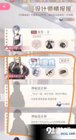 闪耀暖暖神秘线索使用技巧教程