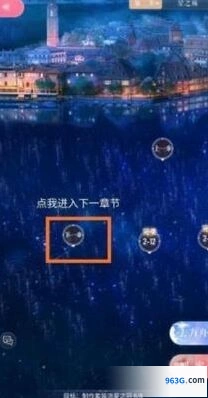 闪耀暖暖第三章解锁条件全解