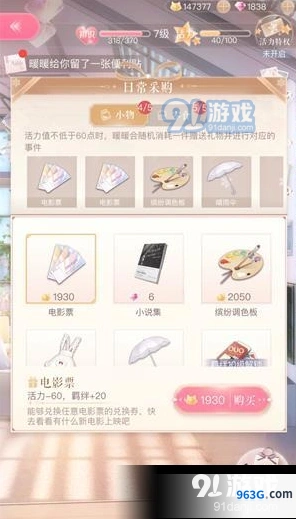 闪耀暖暖暖暖的家采购完全攻略