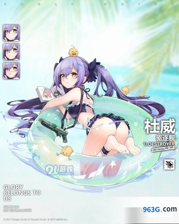 碧蓝航线限定舰娘首款皮肤评价