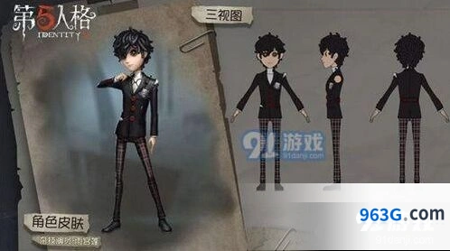 第五人格Persona5联动时装汇总一览
