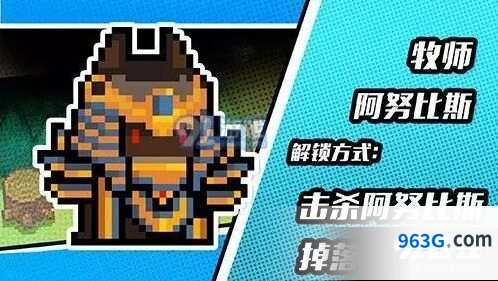 元气骑士暑期BOSS皮肤攻略 入手方法分享
