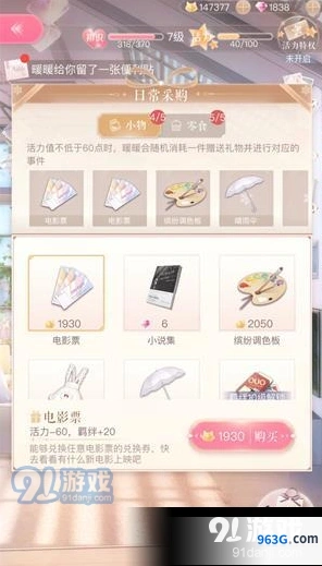 闪耀暖暖日常采购攻略 从入门到精通